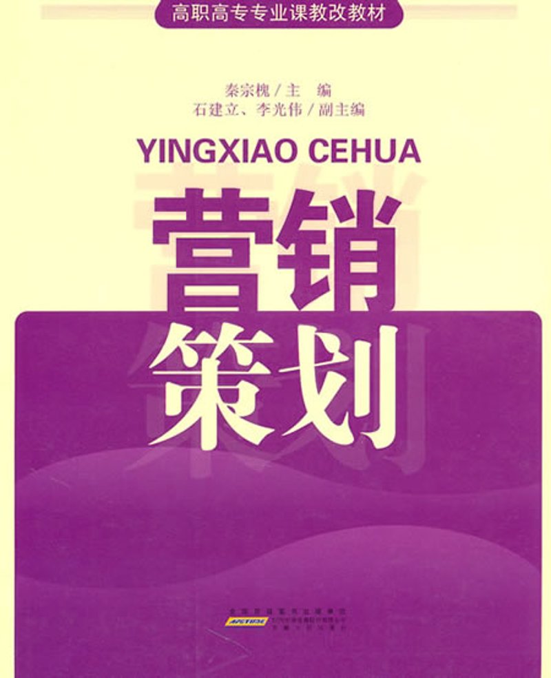 战略规划:企业成长的导航针